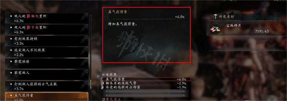 《臥龍蒼天隕落》那個詞條好用?優質詞條推薦 《臥龍蒼天隕落》那個詞條好用?優質詞條推薦