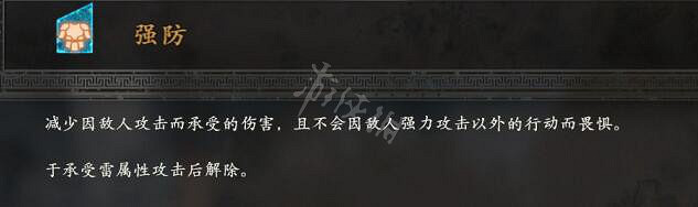 《臥龍蒼天隕落》有利效果大全 全有利效果一覽 《臥龍蒼天隕落》有利效果大全 全有利效果一覽