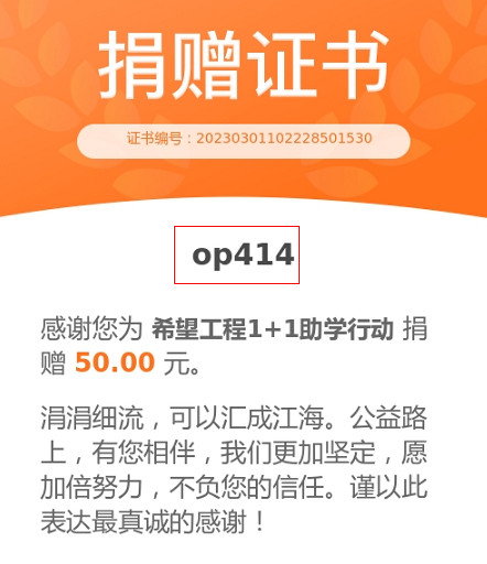 原神玩家們，怎麽就給希望工程氪上金了？