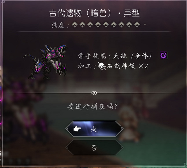 《歧路旅人2》特殊裝備寵物怎麽獲得?特殊裝備寵物圖鑒匯總 《歧路旅人2》特殊裝備寵物怎麽獲得?特殊裝備寵物圖鑒匯總