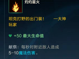 《英雄聯盟手遊》4.1開發者日誌一覽 英雄聯盟手遊4.1會更新什麽 《英雄聯盟手遊》4.1開發者日誌一覽 英雄聯盟手遊4.1會更新什麽