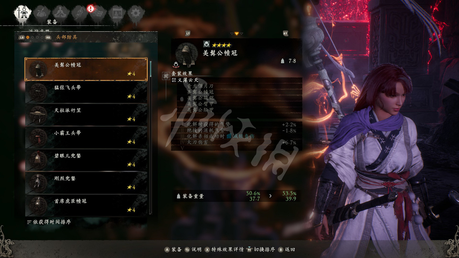 《臥龍蒼天隕落》套裝效果大全 套裝屬性圖鑒匯總