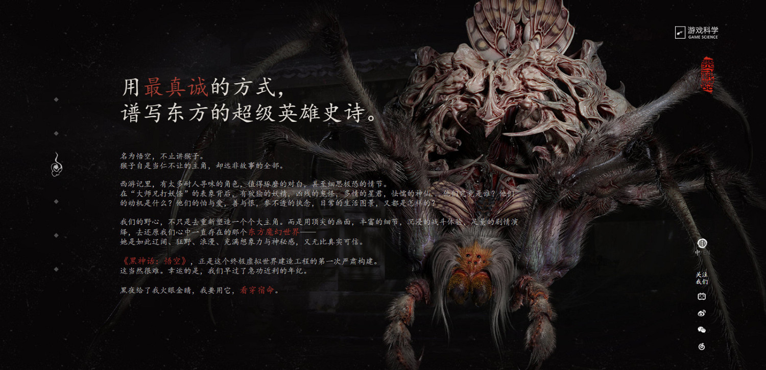 《黑神話:悟空》官網新截圖 展現蜘蛛精關卡環境 《黑神話:悟空》官網新截圖 展現蜘蛛精關卡環境