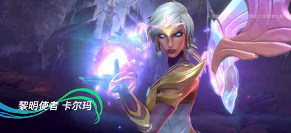 《英雄聯盟手遊》4.1開發者日誌一覽 英雄聯盟手遊4.1會更新什麽 《英雄聯盟手遊》4.1開發者日誌一覽 英雄聯盟手遊4.1會更新什麽