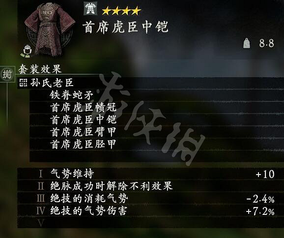 《臥龍蒼天隕落》全武將套裝屬性匯總 武將套裝有哪些？