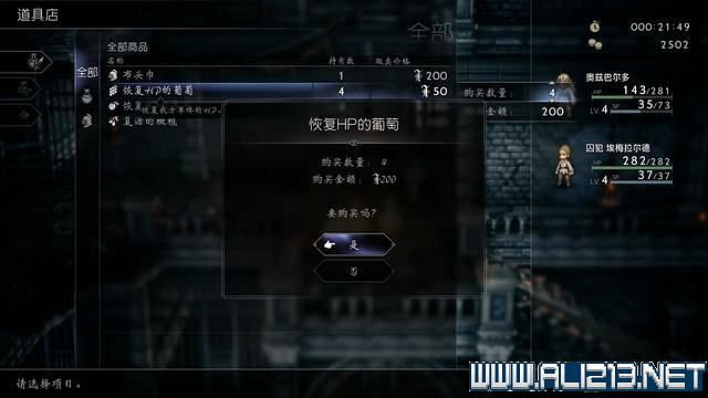 《歧路旅人2》全職業全任務流程圖文攻略 全任務收集攻略 《歧路旅人2》全職業全任務流程圖文攻略 全任務收集攻略