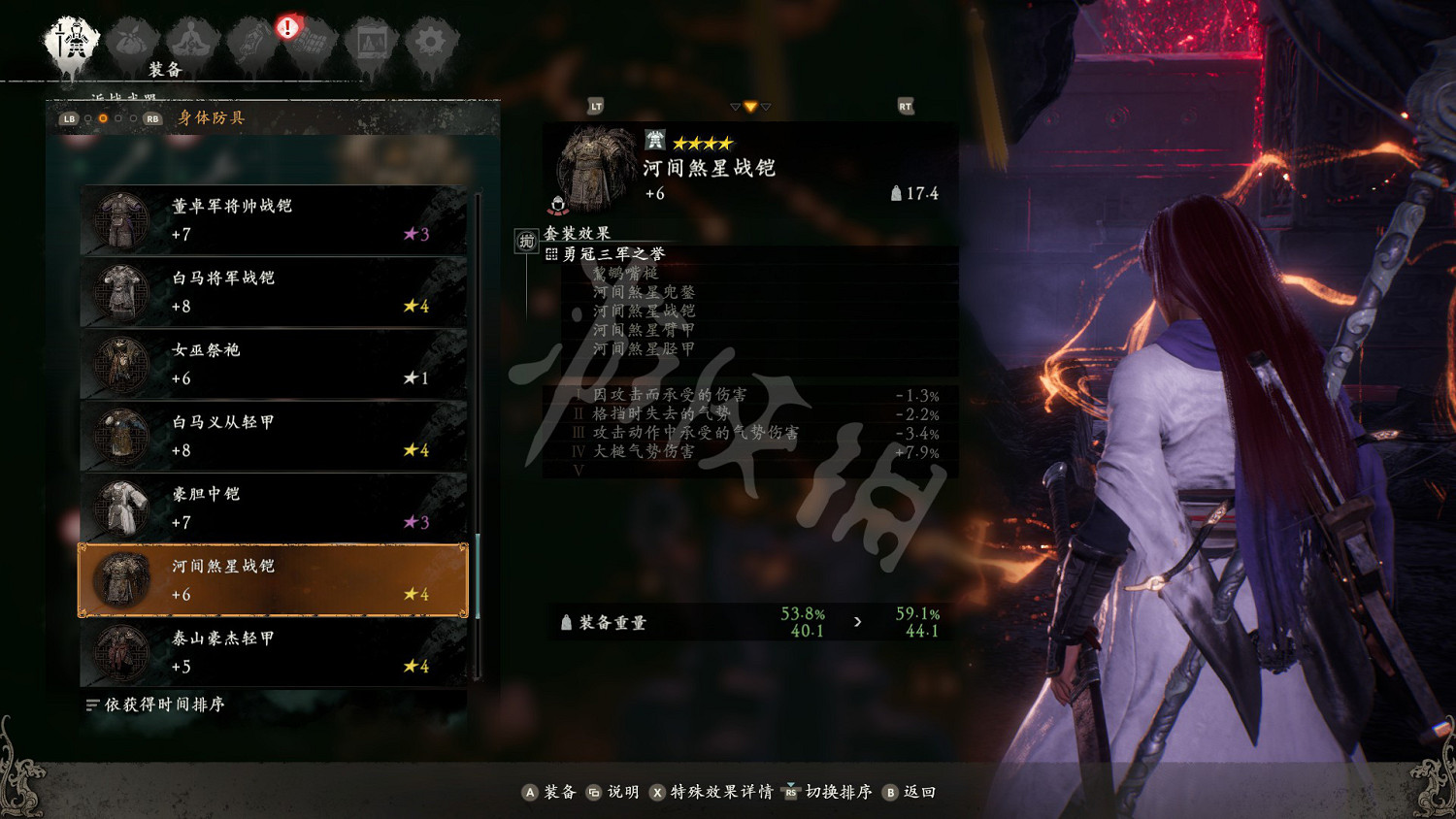 《臥龍蒼天隕落》套裝效果大全 套裝屬性圖鑒匯總