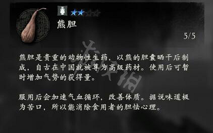 《臥龍蒼天隕落》道具怎麽用?道具效果大全 《臥龍蒼天隕落》道具怎麽用?道具效果大全