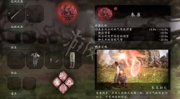 《臥龍蒼天隕落》朱雀有什麽技能？朱雀屬性及技能效果一覽