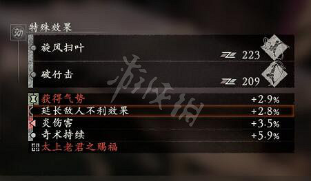 《臥龍蒼天隕落》武器鑲嵌詞條效果一覽 武器鑲嵌詞條有哪些? 《臥龍蒼天隕落》武器鑲嵌詞條效果一覽 武器鑲嵌詞條有哪些?