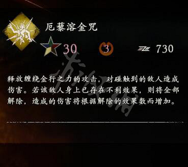 《臥龍蒼天隕落》禦金術效果屬性介紹 禦金術有哪些? 《臥龍蒼天隕落》禦金術效果屬性介紹 禦金術有哪些?