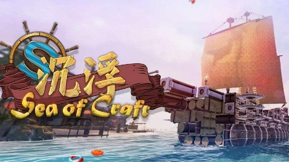 《沉浮》評測:在擬真的海洋中大開腦洞造軍艦 《沉浮》評測:在擬真的海洋中大開腦洞造軍艦