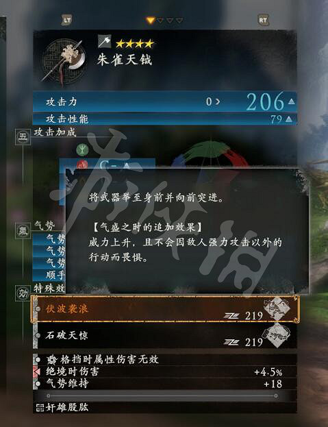 《臥龍蒼天隕落》特殊武器技能效果大全 特殊武器有哪些？