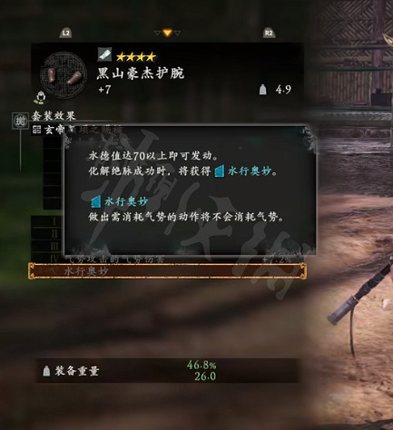 《臥龍蒼天隕落》全套裝效果一覽 全套裝效果介紹 《臥龍蒼天隕落》全套裝效果一覽 全套裝效果介紹