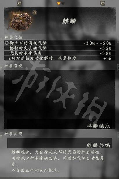 《臥龍蒼天隕落》神獸屬性圖鑒大全 神獸介紹 《臥龍蒼天隕落》神獸屬性圖鑒大全 神獸介紹