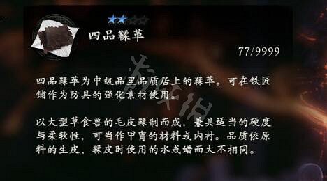 《臥龍蒼天隕落》強化材料效果大全 強化材料有哪些? 《臥龍蒼天隕落》強化材料效果大全 強化材料有哪些?