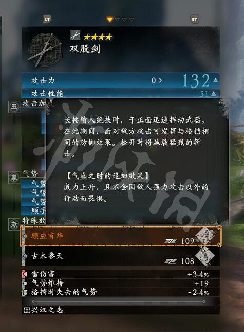 《臥龍蒼天隕落》特殊武器技能效果大全 特殊武器有哪些？