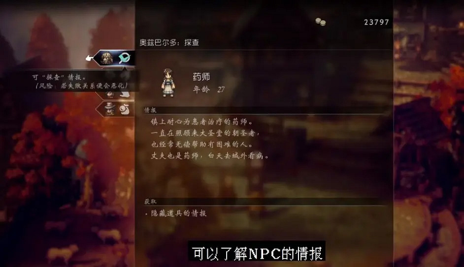 《歧路旅人2》職業怎麽搭配？最強陣容推薦