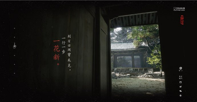 《黑神話:悟空》官網新截圖 展現蜘蛛精關卡環境 《黑神話:悟空》官網新截圖 展現蜘蛛精關卡環境