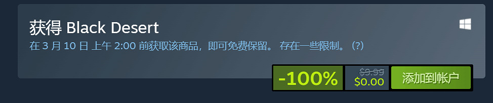 油膩師姐竟能免費玩?《黑色沙漠》Steam限時喜加一 油膩師姐竟能免費玩?《黑色沙漠》Steam限時喜加一