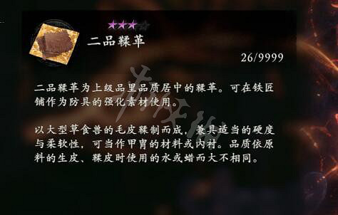 《臥龍蒼天隕落》強化材料效果大全 強化材料有哪些? 《臥龍蒼天隕落》強化材料效果大全 強化材料有哪些?