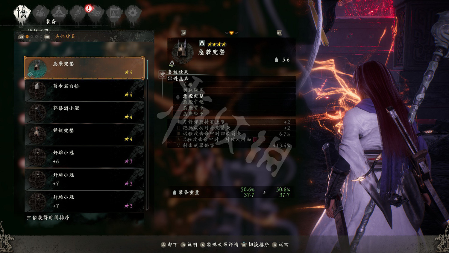 《臥龍蒼天隕落》套裝效果大全 套裝屬性圖鑒匯總