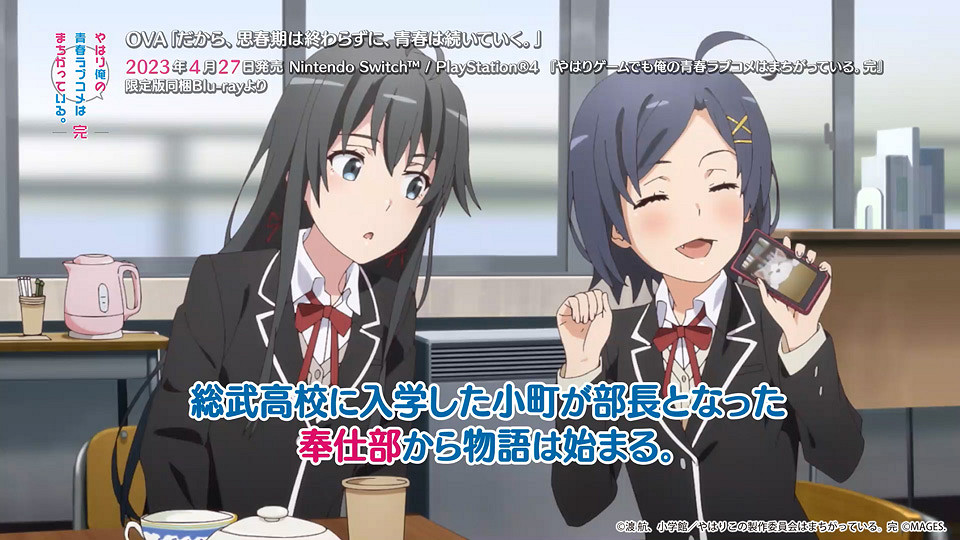 《果然在遊戲中我的青春戀愛物語還是有問題完》新PV 《果然在遊戲中我的青春戀愛物語還是有問題完》新PV