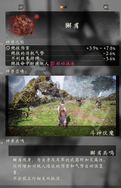 《臥龍蒼天隕落》神獸屬性圖鑒大全 神獸介紹 《臥龍蒼天隕落》神獸屬性圖鑒大全 神獸介紹