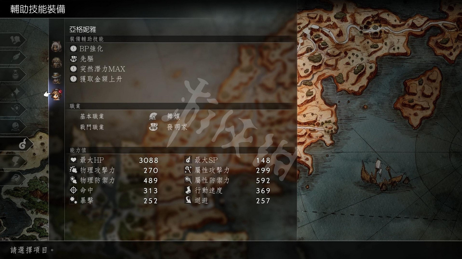 《歧路旅人2》後期怎麽刷錢?後期快速刷錢技巧分享 《歧路旅人2》後期怎麽刷錢?後期快速刷錢技巧分享