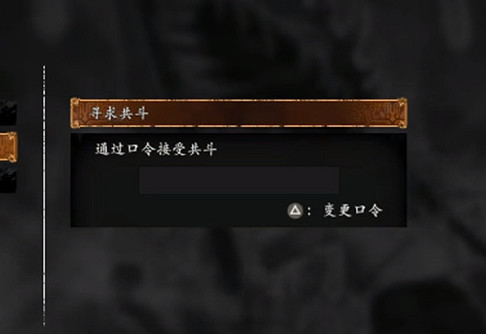 《臥龍蒼天隕落》在哪連線?連線位置介紹 《臥龍蒼天隕落》在哪連線?連線位置介紹