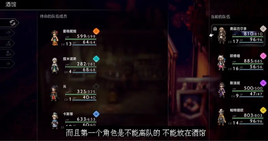 《歧路旅人2》職業怎麽搭配？最強陣容推薦