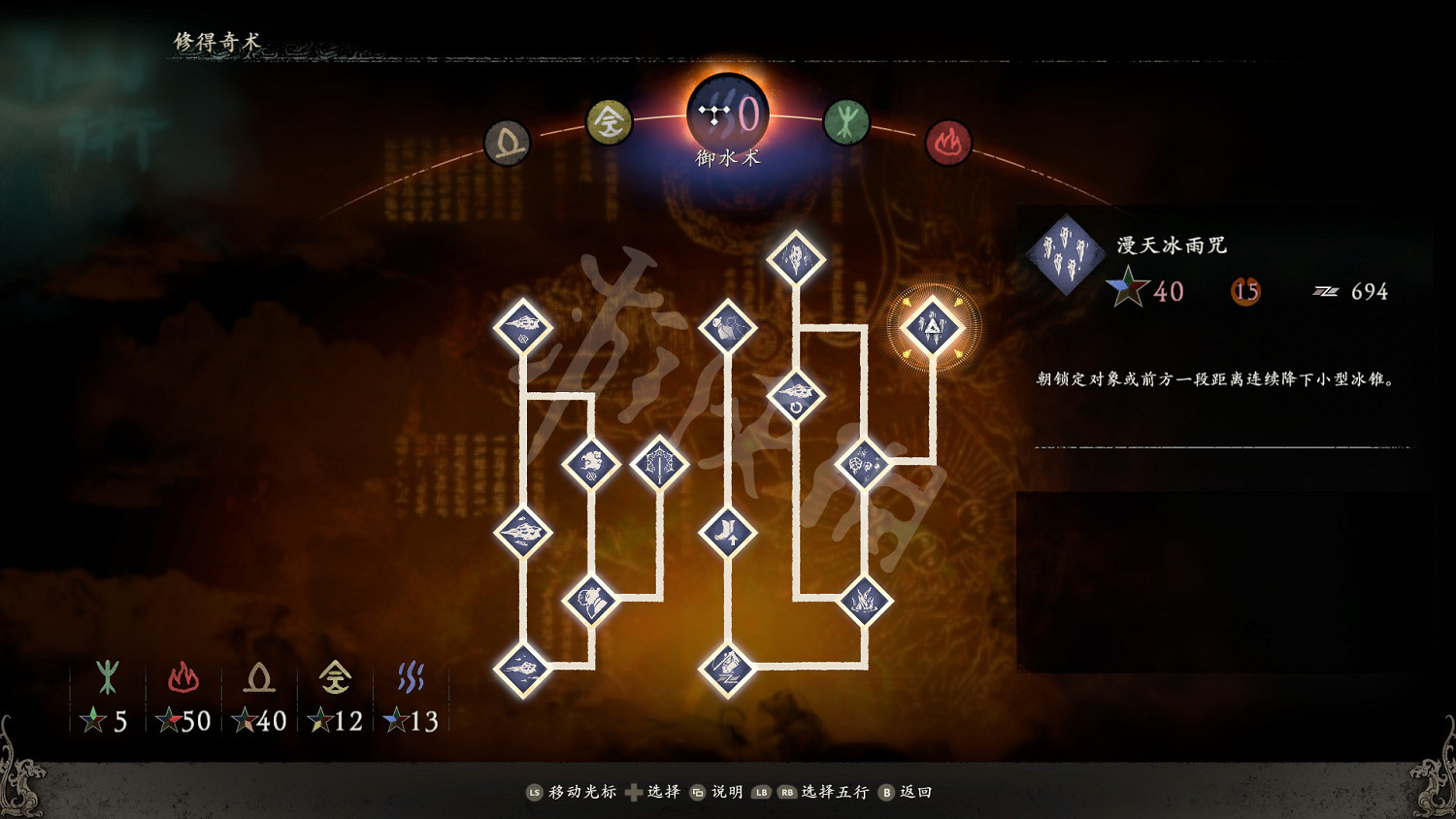 《臥龍蒼天隕落》禦水術效果圖鑒大全 禦水術怎麽樣？