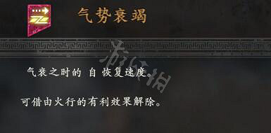 《臥龍蒼天隕落》不利效果有哪些?不利效果介紹 《臥龍蒼天隕落》不利效果有哪些?不利效果介紹