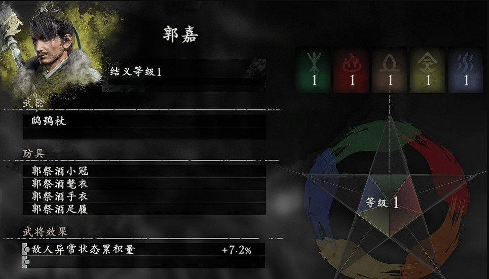 《臥龍蒼天隕落》郭嘉如何 郭嘉詳細屬性介紹 《臥龍蒼天隕落》郭嘉如何 郭嘉詳細屬性介紹