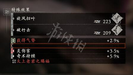 《臥龍蒼天隕落》武器鑲嵌詞條效果一覽 武器鑲嵌詞條有哪些? 《臥龍蒼天隕落》武器鑲嵌詞條效果一覽 武器鑲嵌詞條有哪些?