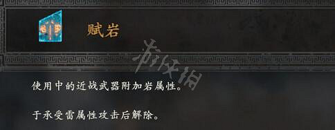 《臥龍蒼天隕落》有利效果大全 全有利效果一覽 《臥龍蒼天隕落》有利效果大全 全有利效果一覽