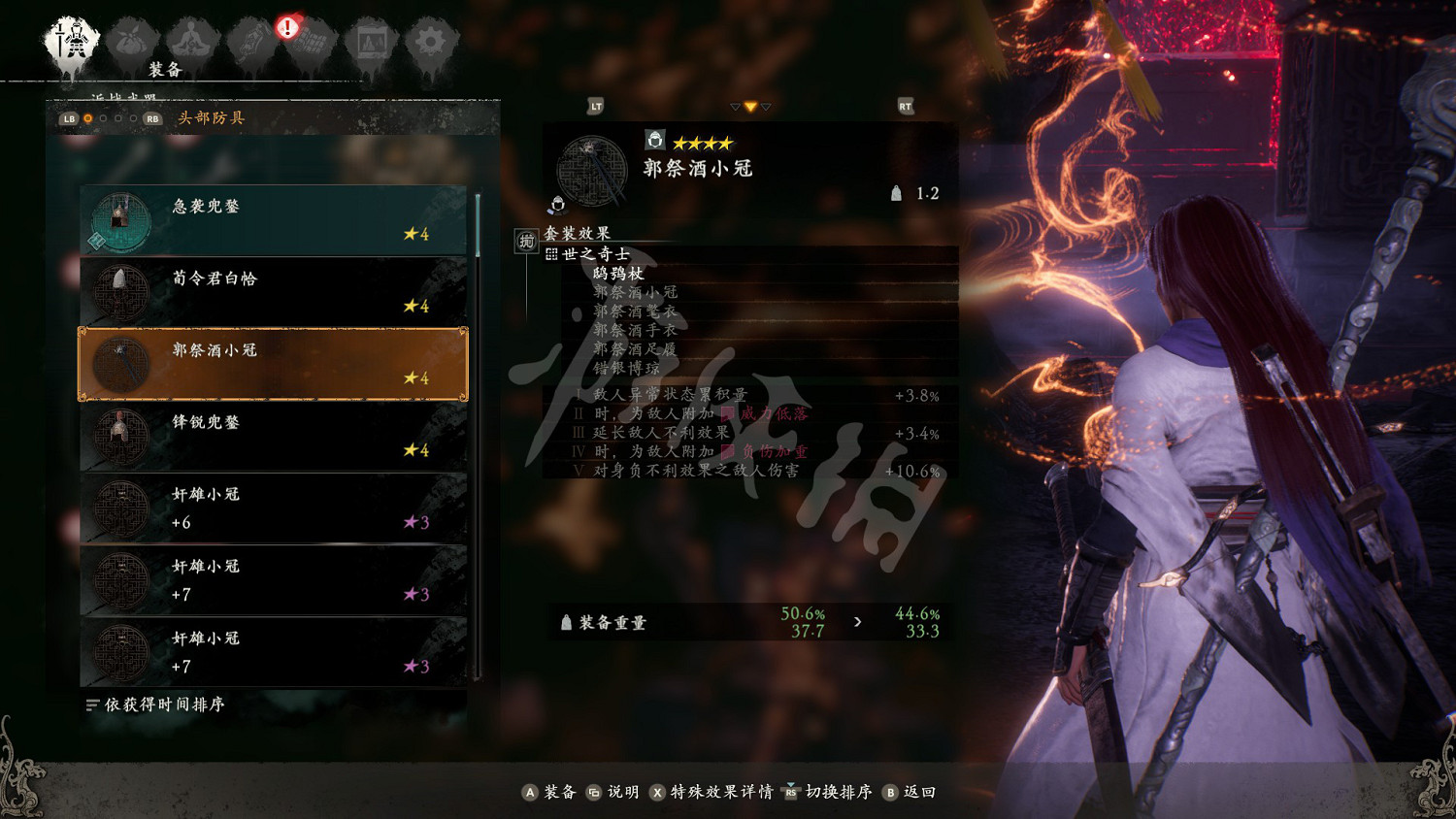 《臥龍蒼天隕落》套裝效果大全 套裝屬性圖鑒匯總