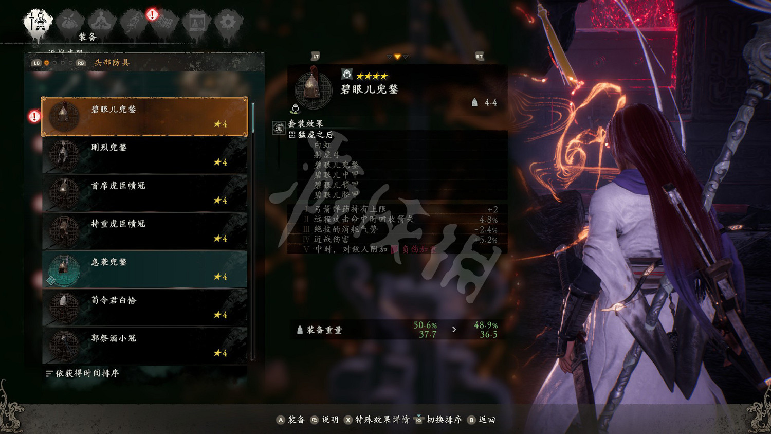 《臥龍蒼天隕落》套裝效果大全 套裝屬性圖鑒匯總