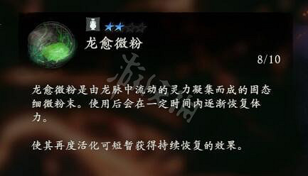 《臥龍蒼天隕落》道具怎麽用?道具效果大全 《臥龍蒼天隕落》道具怎麽用?道具效果大全