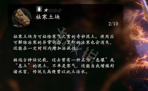 《臥龍蒼天隕落》道具怎麽用?道具效果大全 《臥龍蒼天隕落》道具怎麽用?道具效果大全