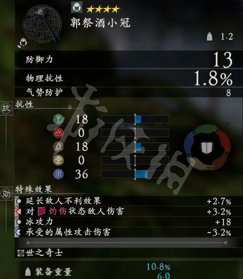 《臥龍蒼天隕落》全武將套裝屬性匯總 武將套裝有哪些？