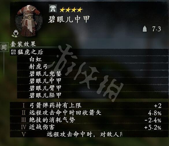 《臥龍蒼天隕落》全武將套裝屬性匯總 武將套裝有哪些？