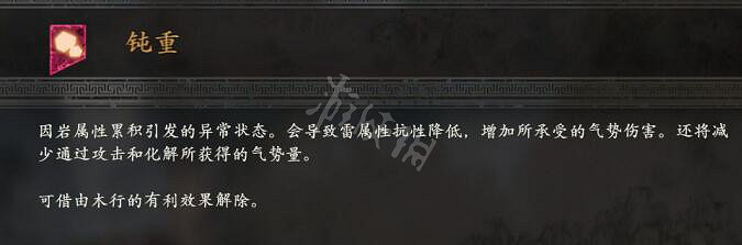 《臥龍蒼天隕落》不利效果有哪些?不利效果介紹 《臥龍蒼天隕落》不利效果有哪些?不利效果介紹