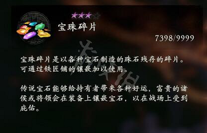 《臥龍蒼天隕落》強化材料效果大全 強化材料有哪些? 《臥龍蒼天隕落》強化材料效果大全 強化材料有哪些?