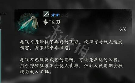 《臥龍蒼天隕落》道具怎麽用?道具效果大全 《臥龍蒼天隕落》道具怎麽用?道具效果大全