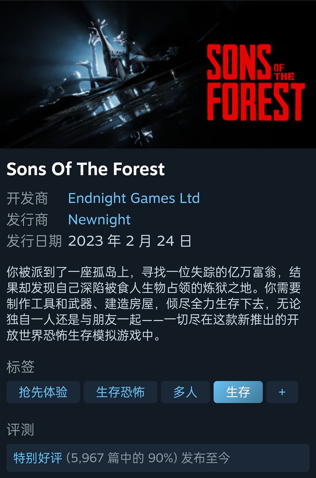 《森林之子》中國賣多少錢? 中國價格一覽 《森林之子》中國賣多少錢? 中國價格一覽