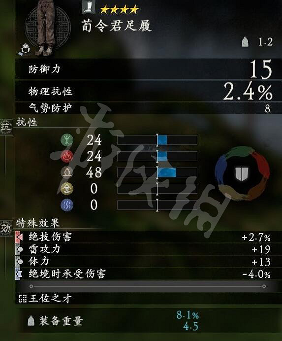 《臥龍蒼天隕落》全武將套裝屬性匯總 武將套裝有哪些？