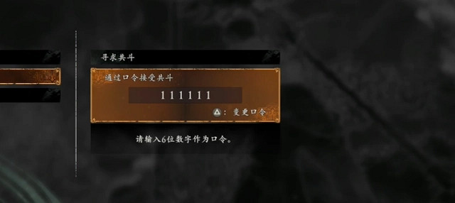 《臥龍蒼天隕落》多人連線組隊分享  多人連線怎麽組隊? 《臥龍蒼天隕落》多人連線組隊分享  多人連線怎麽組隊?