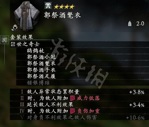 《臥龍蒼天隕落》全武將套裝屬性匯總 武將套裝有哪些？