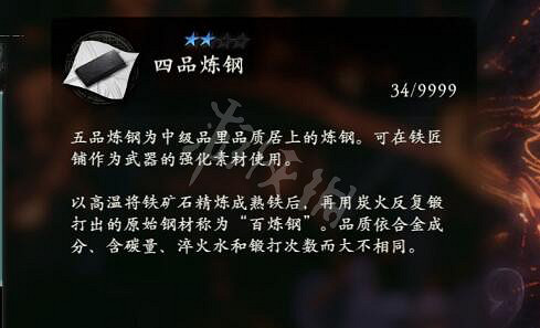 《臥龍蒼天隕落》強化材料效果大全 強化材料有哪些? 《臥龍蒼天隕落》強化材料效果大全 強化材料有哪些?